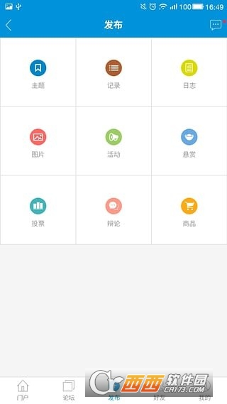 小春网安卓版软件截图0