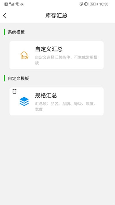 千木云进销存软件截图3