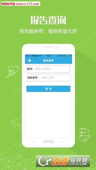 贵阳医学院软件截图2