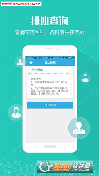 贵阳医学院软件截图3