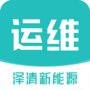 泽清运维(运维办公系统)