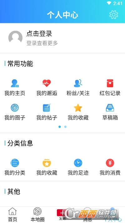 敦化万家软件截图0