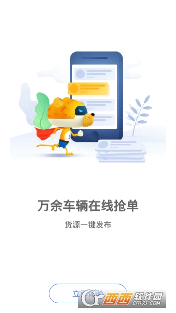 鲁班e管家软件截图2