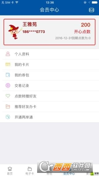 远东百货软件截图0