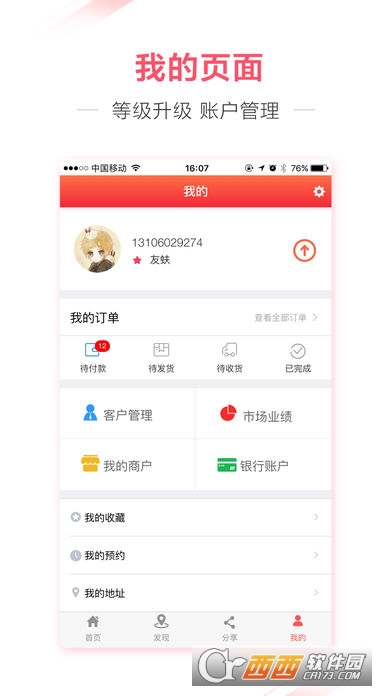 蚨来购官方版软件截图1