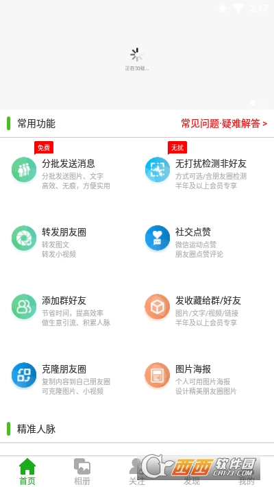 素材空间(素材管理工具)软件截图0