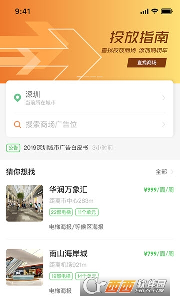 聿云通传媒软件截图1