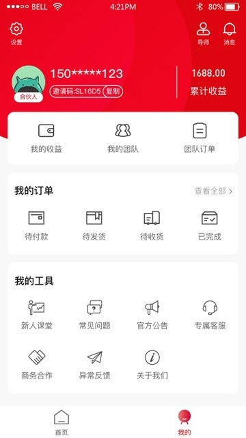 必须智购软件截图2