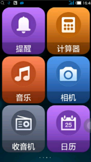 智爱系统软件截图1