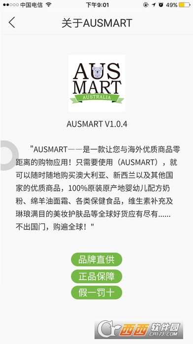 AUSMART