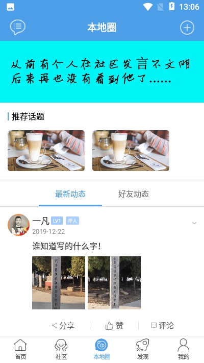 掌上叶县软件截图2