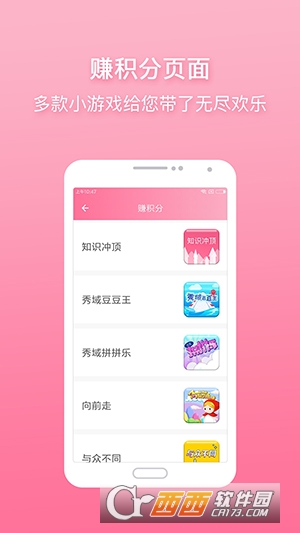 大秀域软件截图1