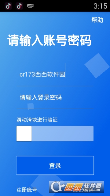 GVC糖果软件截图1