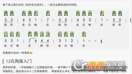 陶笛简谱安卓版软件截图0