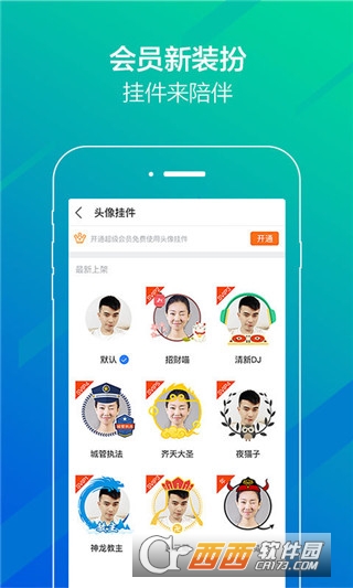 百度贴吧客户端软件截图0