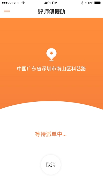 好师傅援助STAG软件截图3