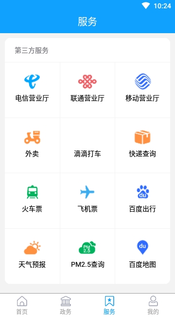 家在李沧软件截图2