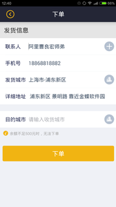 大达旺旺apk软件截图1