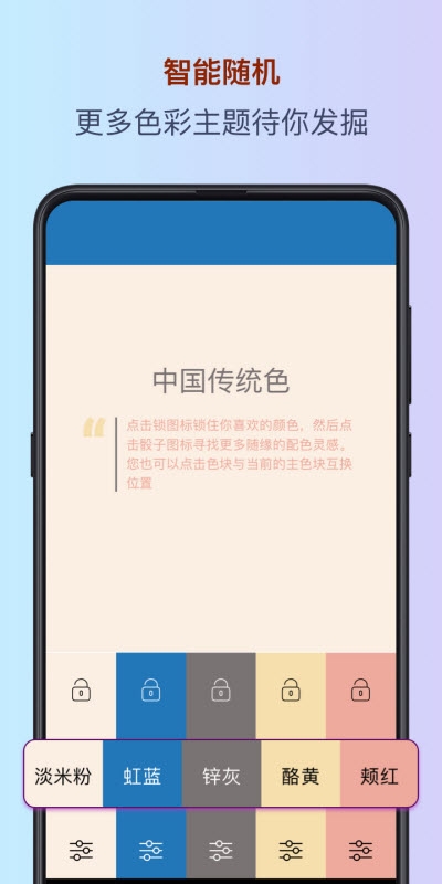 色采Beta体验版软件截图2