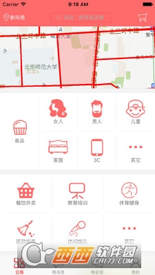 云格买家端软件截图2