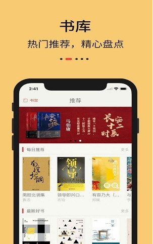 九九藏书网书籍导出工具软件截图1