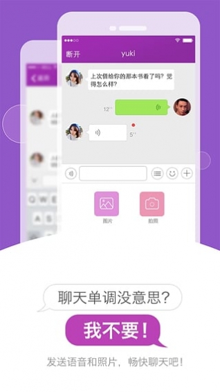 小爱爱最新版本软件截图1