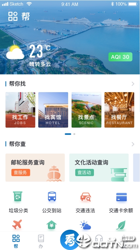 宝山汇软件截图1