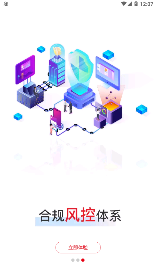 易收银软件截图3