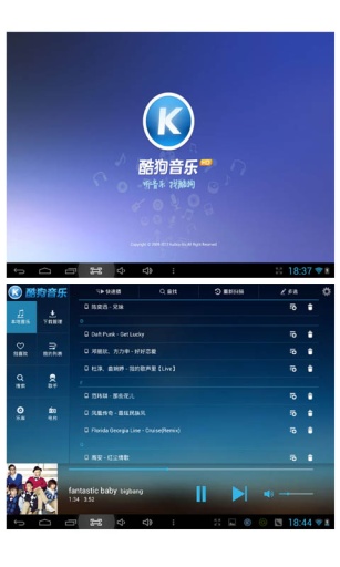 酷狗音乐HD软件截图0