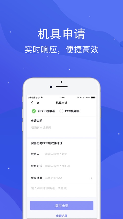 乐刷极速版软件截图2