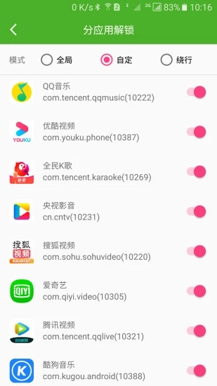 大香蕉解锁软件截图3