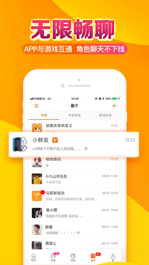 畅游(畅秀阁)软件截图3