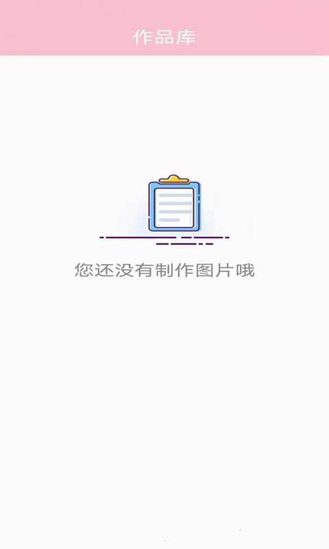 彩漫相机软件截图0