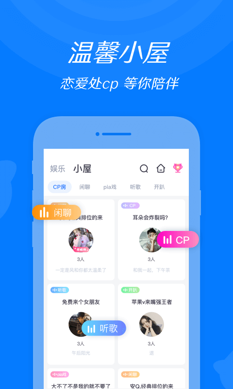 来来语音软件截图0