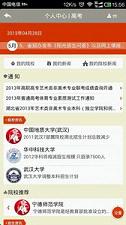 2017湖北招生考试信息网查分平台软件截图1