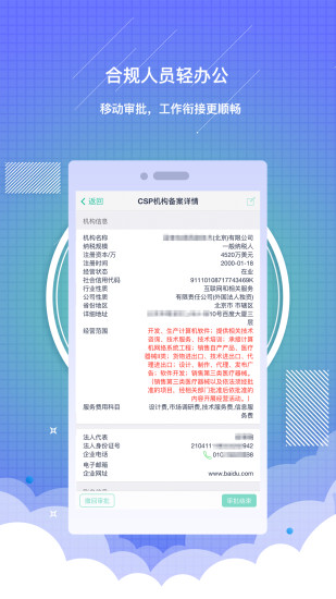 药销通软件截图3