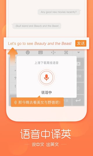 搜狗输入法手机版2018最新版软件截图2