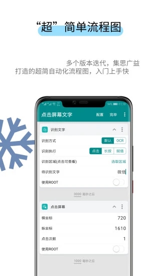 一触即发软件截图1