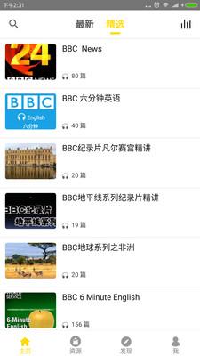 BBC双语英语听力软件截图0