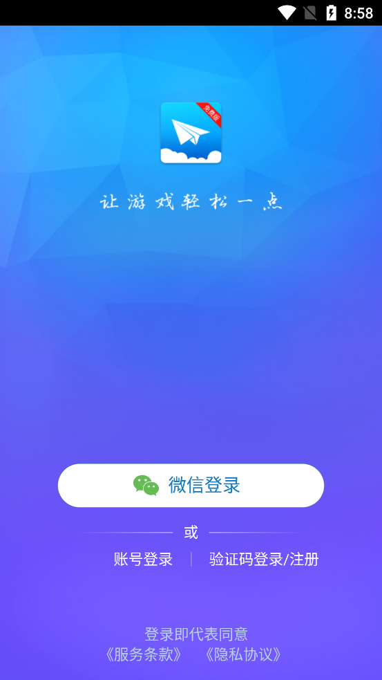 云派免费版软件截图2