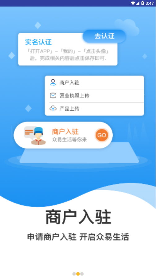 易易部落软件截图2