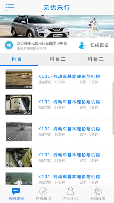 无忧乐行最新版本软件截图0