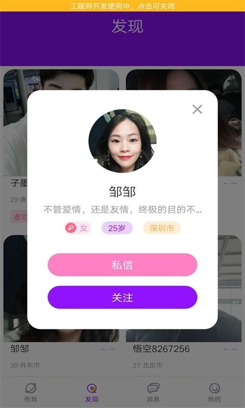 花心社区软件截图3