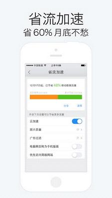 qq浏览器5.1版本软件截图0