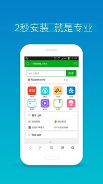 360浏览器极速版软件截图1