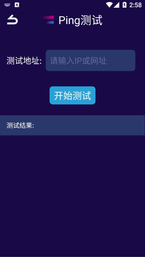 Shadowsock网络助手软件截图2