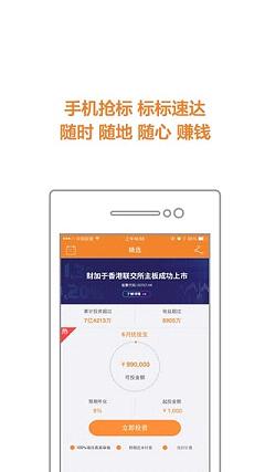 财加速帮贷软件截图0