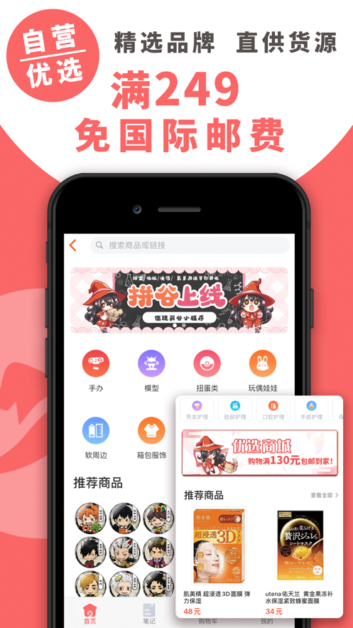 魔法集市Global软件截图2