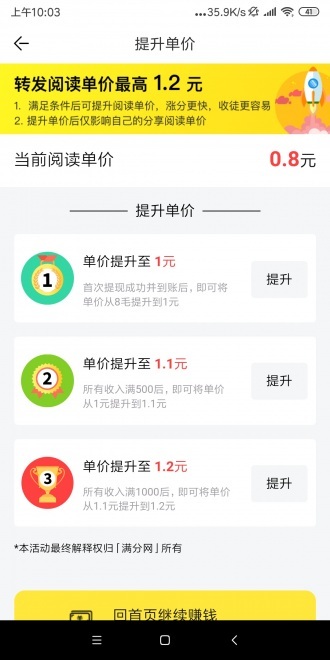 荷花网软件截图2