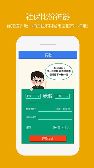 易速贷软件截图0